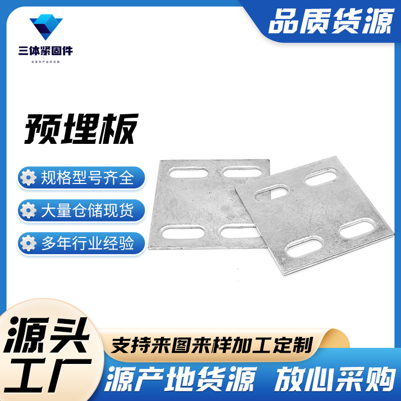 寿宁三体金属制品